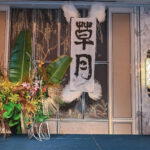 Koso and Ken Katayama