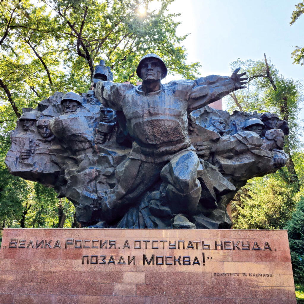 28 Panfilov Guardsmen Park