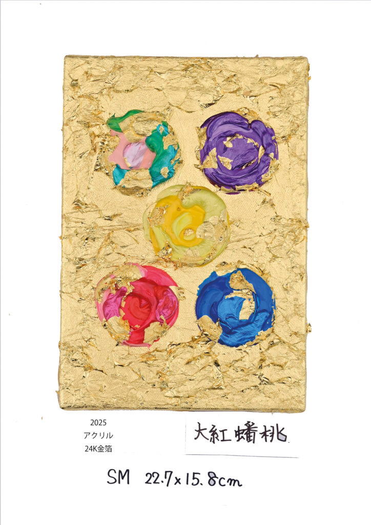 ‘Donut Peach IV’, 2025 (Credit: Isabel Hansen)