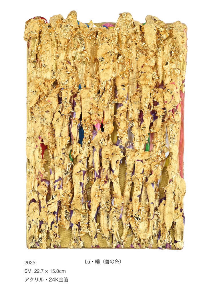 ‘Lu: The Never-Ending Thread’, 2025 (Credit: Isabel Hansen)