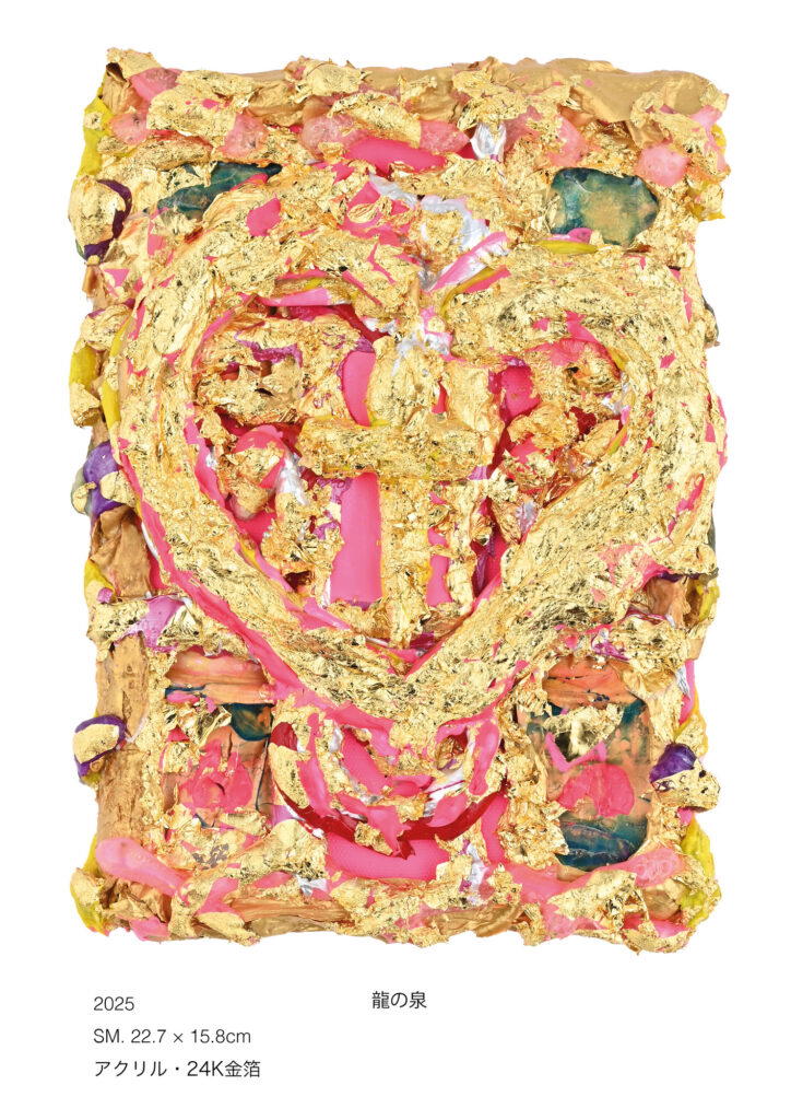 ‘The Dragon’s Spring’, 2025 (Credit: Isabel Hansen)